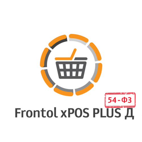 ПО Frontol xPOS 3.0 PLUS Д + ПО Frontol xPOS Release Pack 1 год купить в Екатеринбурге